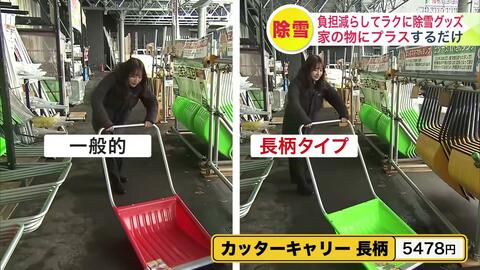【屋根に上らず雪下ろしも】体の負担を減らす“除雪グッズ”を紹介！家のダンプに付けて使える「パワー金具」や「楽々ハンドル」など最新雪かきアイテム特集＜北海道＞