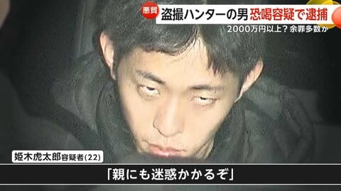 “盗撮ハンター”22歳男を逮捕…大学生から10万円を脅し取った疑い　同様手口で数十人から計2000万円以上恐喝か