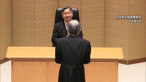 両陛下、硤合憲三さんのノーベル化学賞選出を喜ばれる　茶会では愛子さまが同じテーブルで歓談