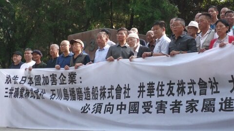 中国人労働者の遺族が訴状提出　戦時中の強制連行で日本企業6社に損害賠償求める