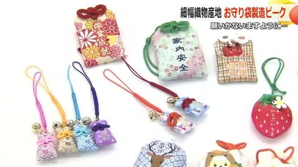 ちっちゃなりんりんお守りサシェ /巾着サシェ【きつねさんと蝶々】 小さな巾着型が人気 細巾織物の「お守り袋」生産ピーク 月に10万個