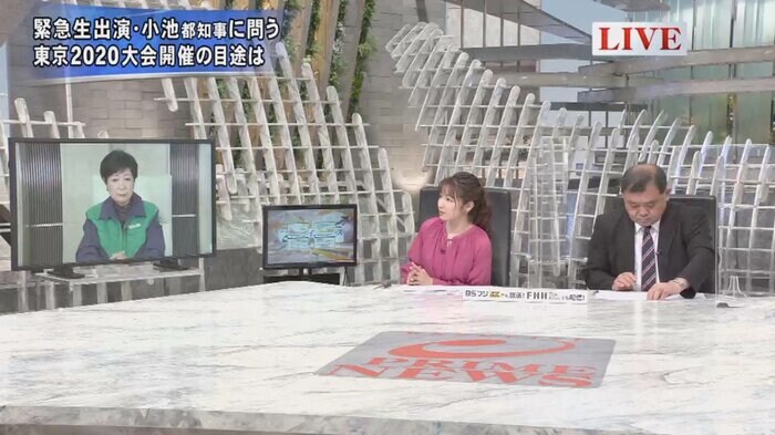 小池百合子 東京都知事(画面)、長野美郷キャスター(左)、反町理キャスター