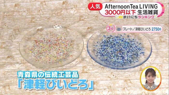 青森県の伝統工芸品「津軽びいどろ」の麺皿