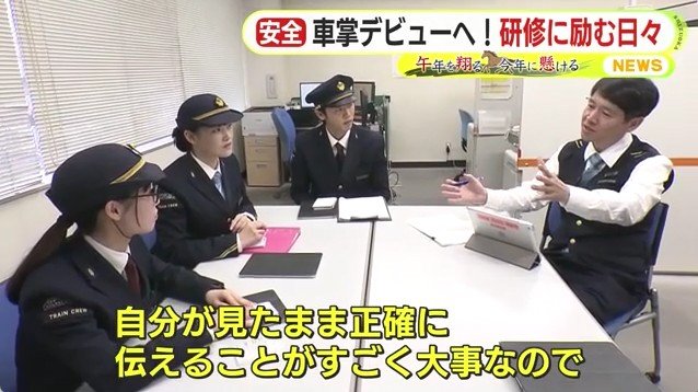 石川さんを諭す田中指導助役