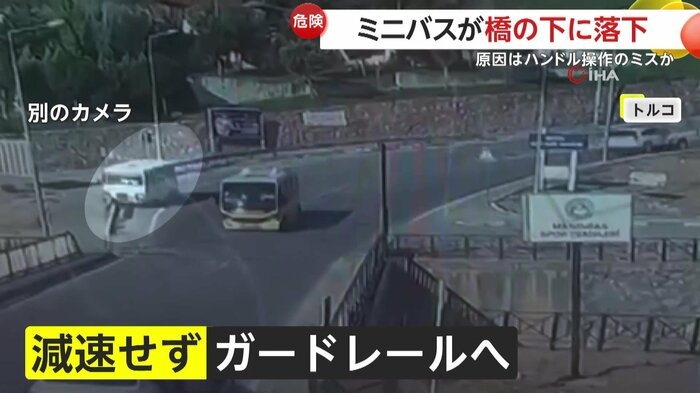 直前に反対のガードレールに衝突していたミニバス(IHA)