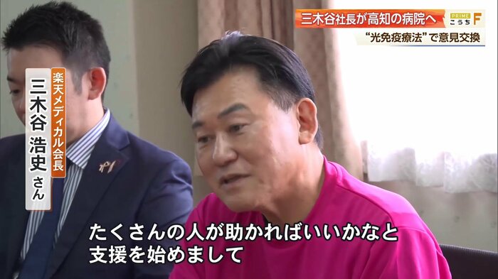 意見交換の場で思いを語る三木谷氏