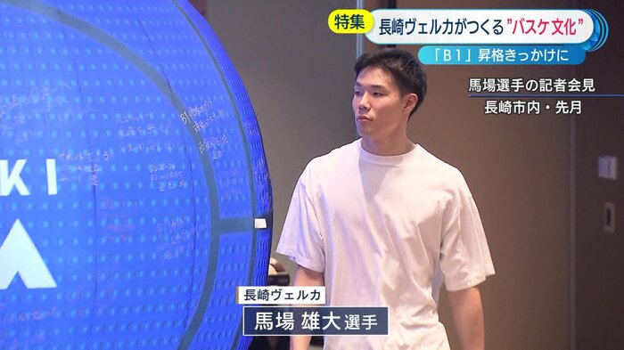 日本代表の馬場雄大選手 開幕直前に電撃加入