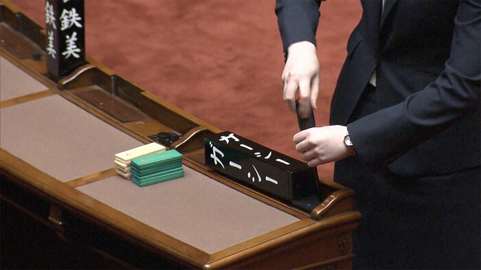 「除名」決定後、早くも、ガーシー議員の札が撤去された(午前11時すぎ 参院本会議場)