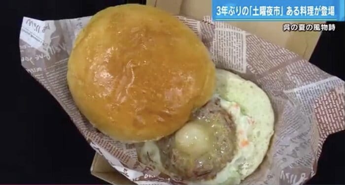 漫画に登場するコーンビーフ缶を使った料理を再現し、ハンバーガーの具に