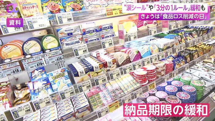 納品期限緩和が広がる乳製品