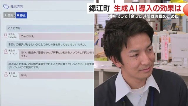 生成AIで窓口対応が変わった