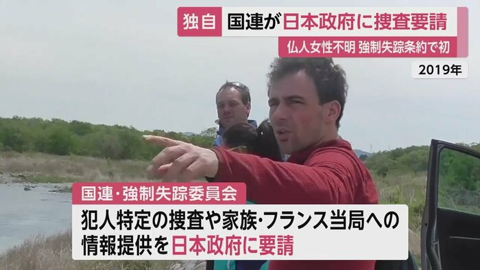 川を捜索する、ベロンさんの家族(2019年)