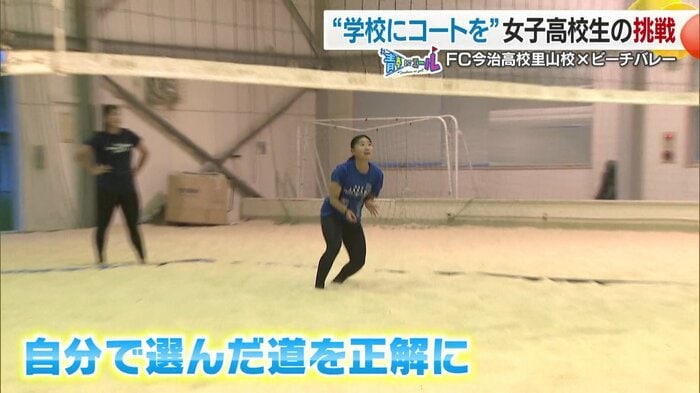 Q.ビーチバレーを選んで良かったですか?「はい!」