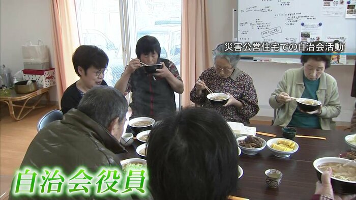 災害公営住宅での自治会活動