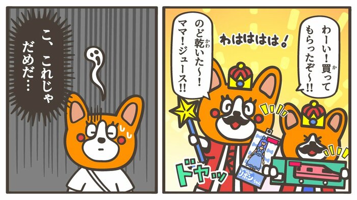 まるで「王様」な振る舞いに困ったら…記事の続きでチェック!