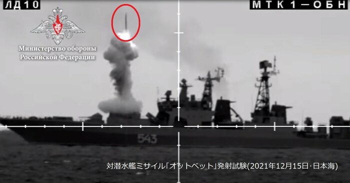ロシア軍の駆逐艦「マーシャル・シャポシュニコフ」から発射される対潜水艦ミサイル「オットベット」(ロシア国防省公式映像 Youtubeより・2021年12月15日)