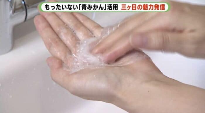 しっかりと泡立ち、甘い優しい香り
