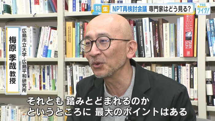 広島市立大学　広島平和研究所　梅原季哉 教授