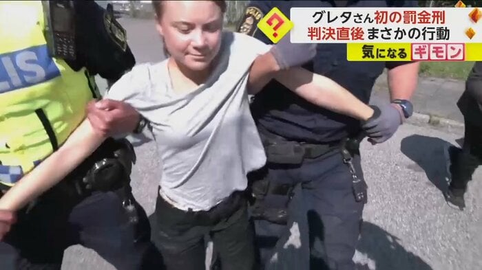 警察に退去させられるグレタさん
