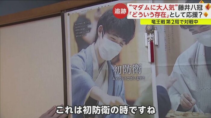 ふすまには藤井八冠の活躍を報じる新聞紙面が