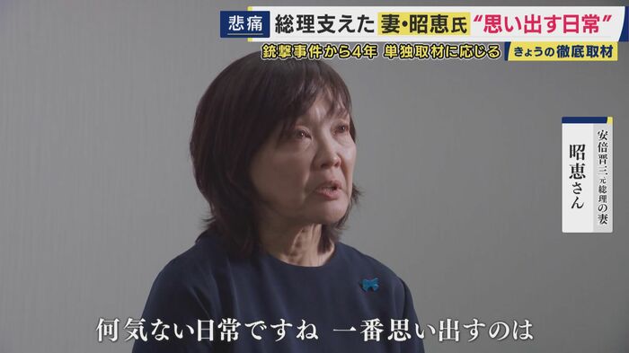 安倍昭恵さん