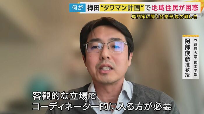 立命館大学理工学部 阿部俊彦准教授