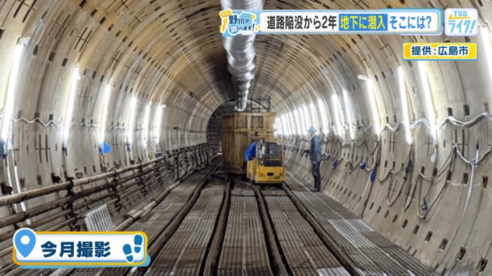 シールドマシンの近く（２０２６年１０月撮影・提供：広島市）