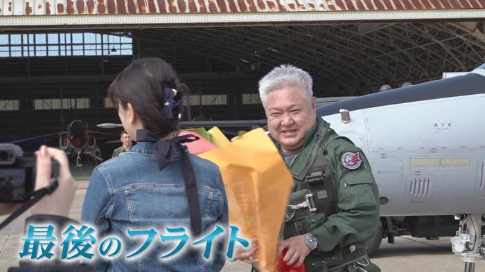 航空自衛隊を卒業した山本幸彦さん