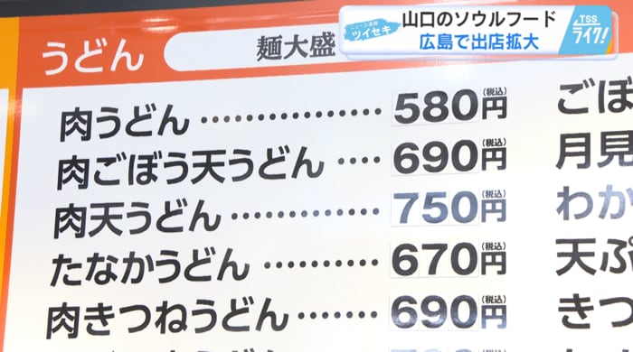『手軽に食べられる価格と品質』を維持しながら店舗数を拡大し続けている「どんどん」