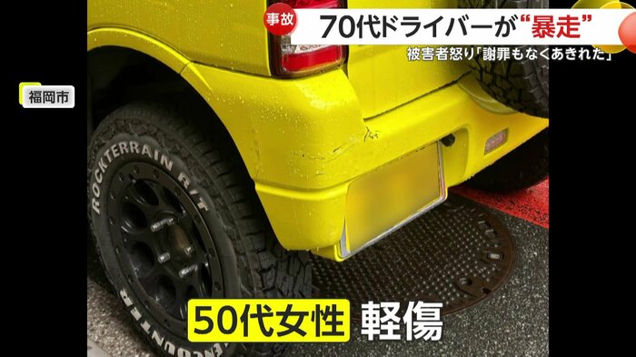 衝突された黄色い車