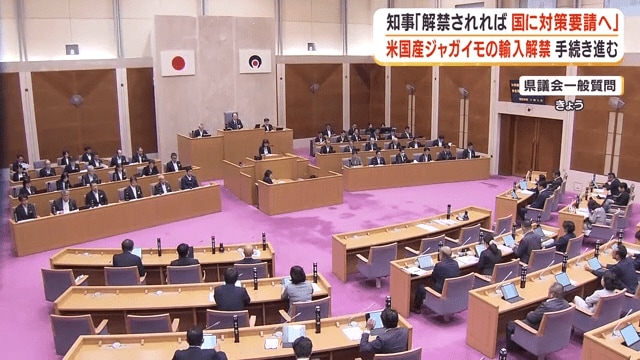 鹿児島県議会（9月25日）
