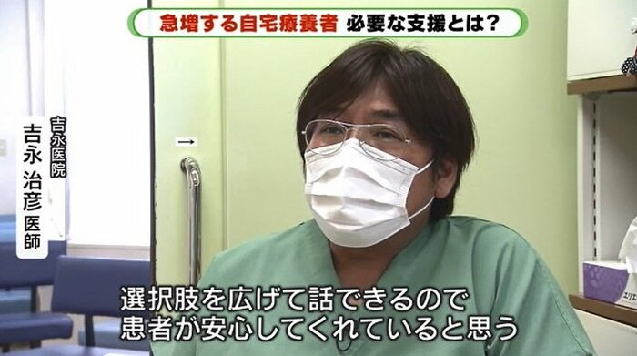 患者の安心感が高まると話す吉永治彦医師(静岡市清水区)