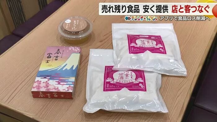 賞味期限の近い商品などを出品