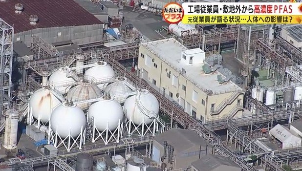 三井・ケアーズフロロプロダクツ清水工場(静岡市)
