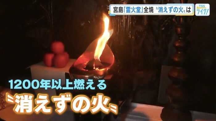 1200年以上燃え続ける「消えずの火」