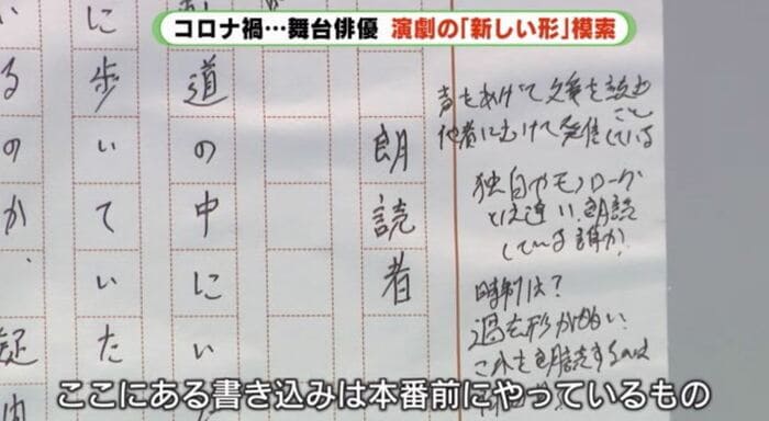 余白の書き込みで俳優の思いを伝えたい