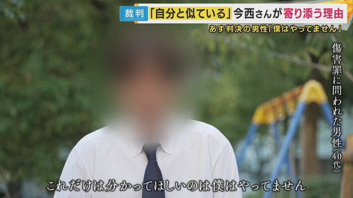 傷害罪に問われた男性（40代）