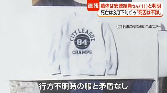 「84」と数字の入ったトレーナーを着用していた