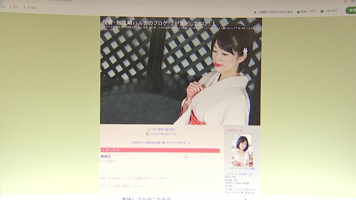 知江崎ハルカさんのブログ