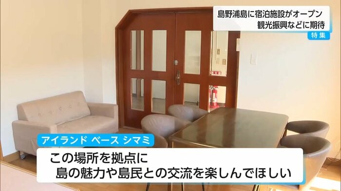 アイランド ベース シマミの室内