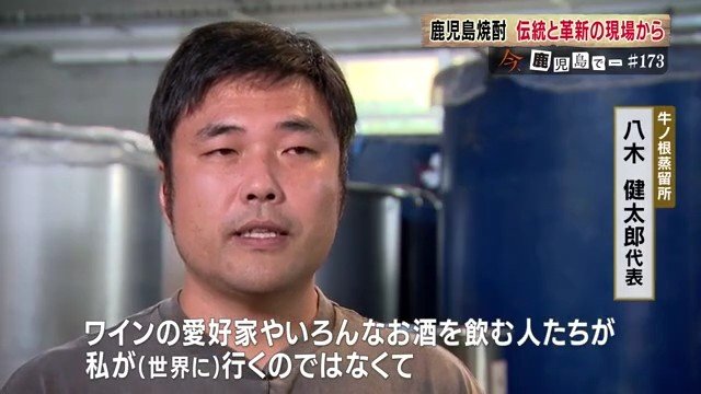 「世界から来てもらえる蔵に」廃校蒸留所が描く“来訪型”地域づくり
