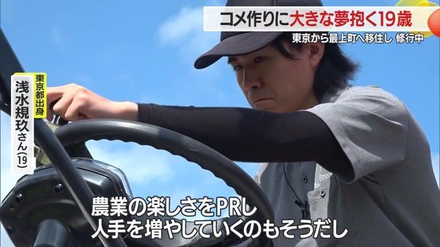 直面する課題に対し、“楽しさ”をPRすることで乗り越えていきたいと話す
