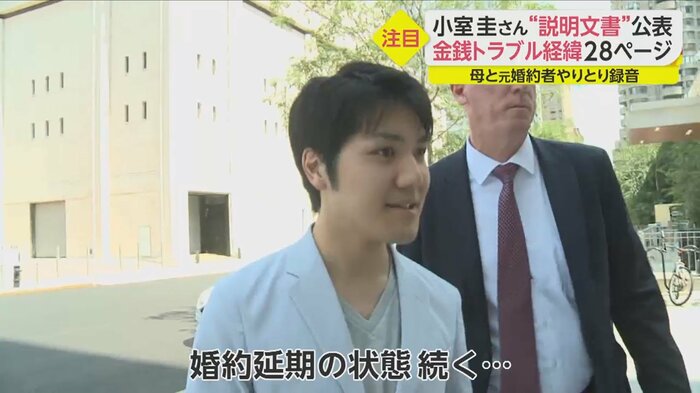 小室圭さん