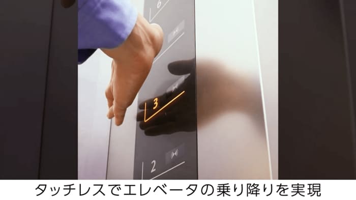 タッチ後(提供:フジテック株式会社)