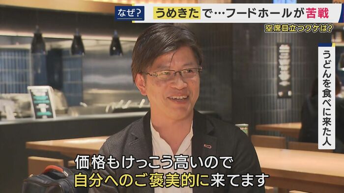 うどんを食べに来たという人