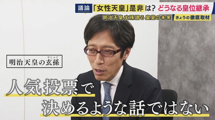 竹田恒泰さん