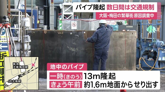 12日午前も約1.6メートル地面からせり出す