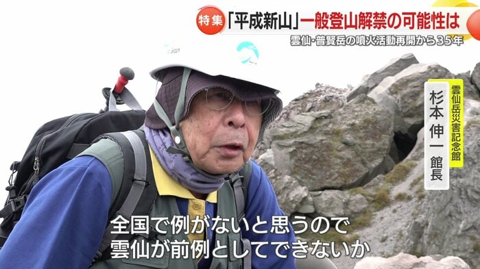 杉本館長「雲仙が前例に」