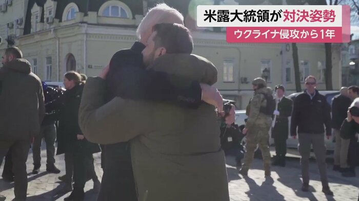 かたく抱擁する米・バイデン大統領とウクライナ・ゼレンスキー大統領