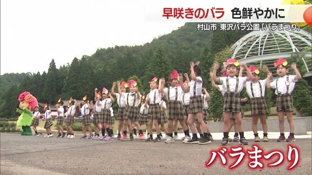 地元保育園の園児たちが歌と踊りで「バラまつり」のオープニングを飾った